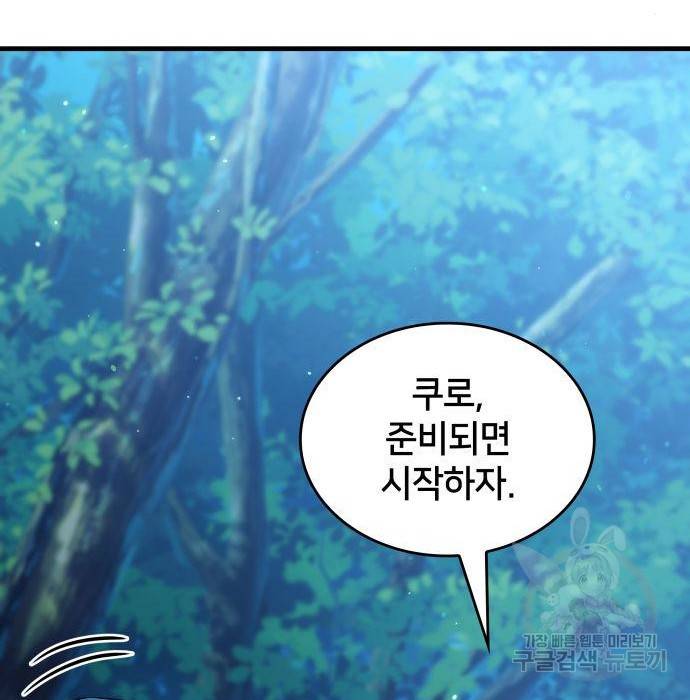 킬 더 드래곤 12화 151