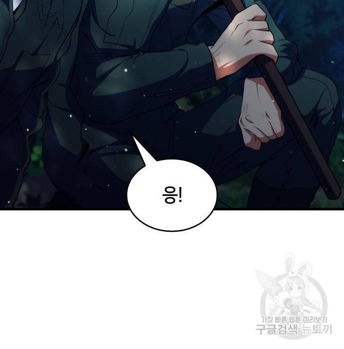 킬 더 드래곤 12화 153