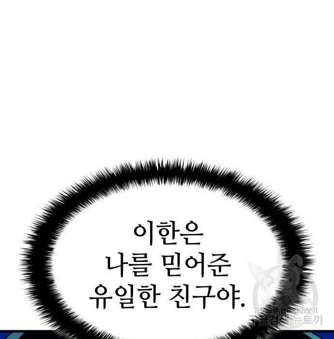 킬 더 드래곤 12화 156