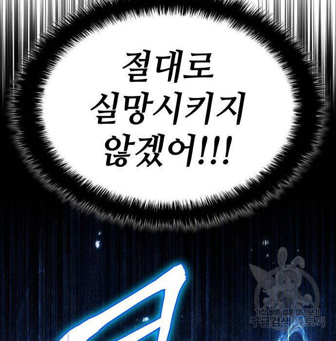 킬 더 드래곤 12화 159
