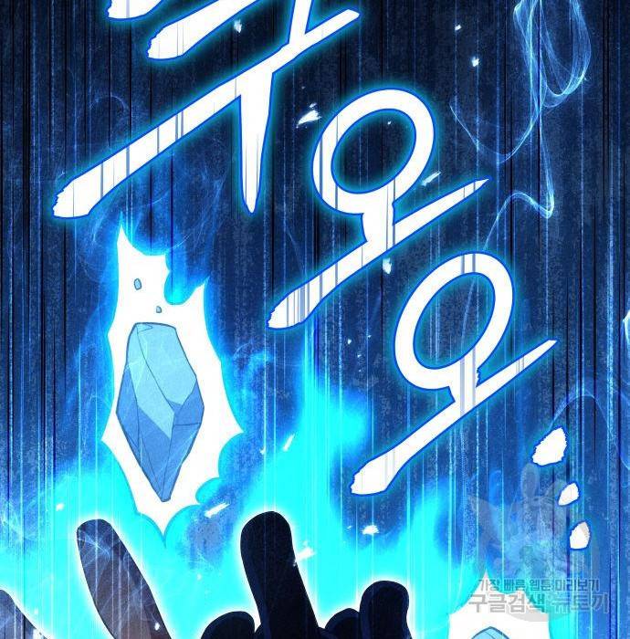 킬 더 드래곤 12화 160