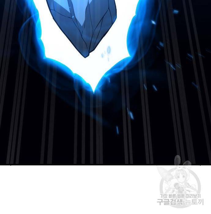 킬 더 드래곤 12화 167