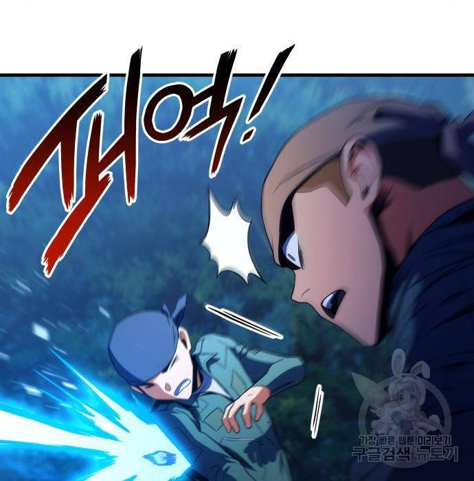 킬 더 드래곤 12화 168
