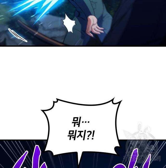 킬 더 드래곤 12화 169