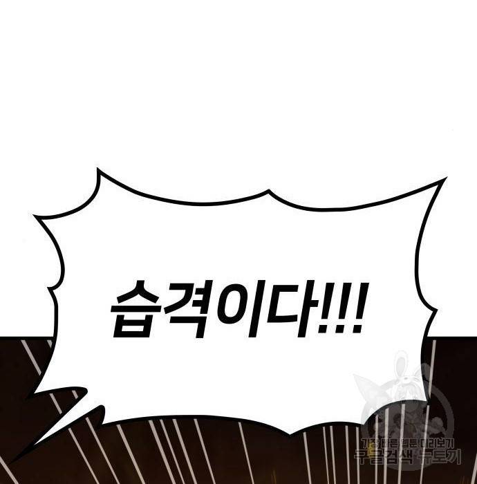 킬 더 드래곤 12화 172