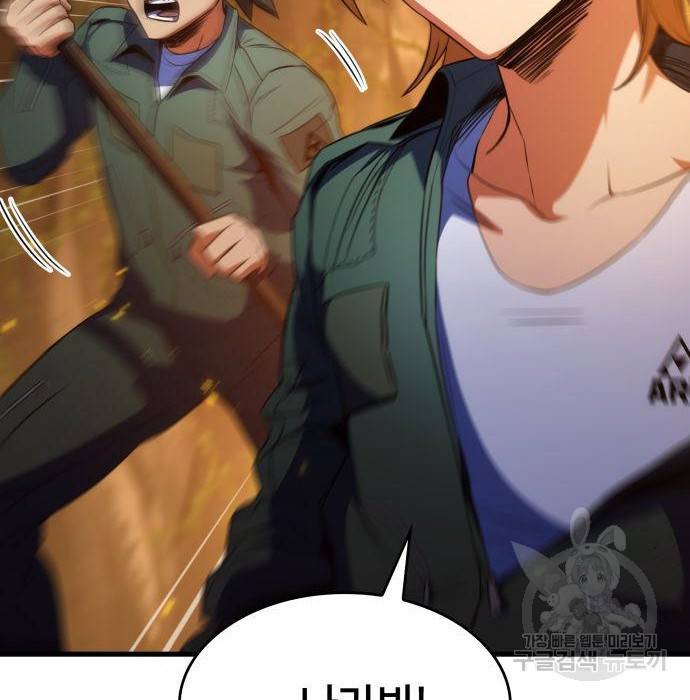 킬 더 드래곤 12화 174