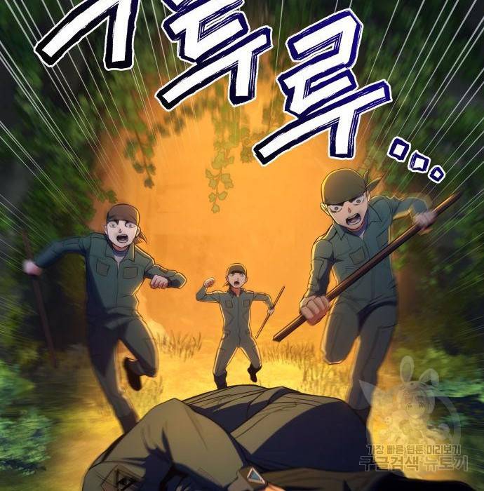 킬 더 드래곤 12화 176