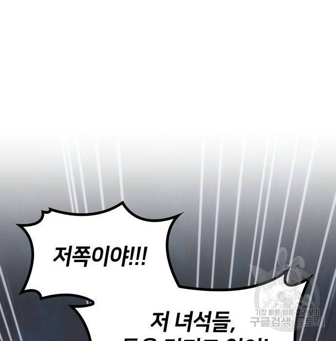 킬 더 드래곤 12화 178