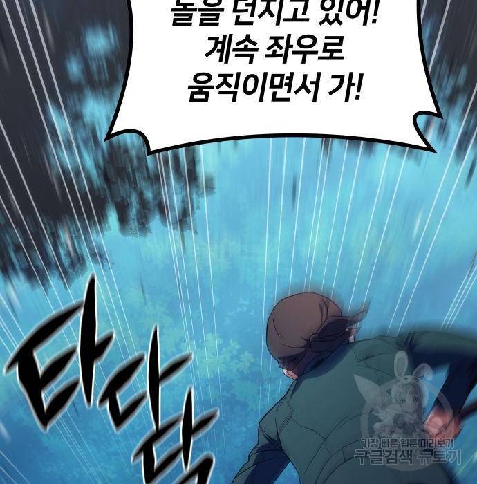 킬 더 드래곤 12화 179
