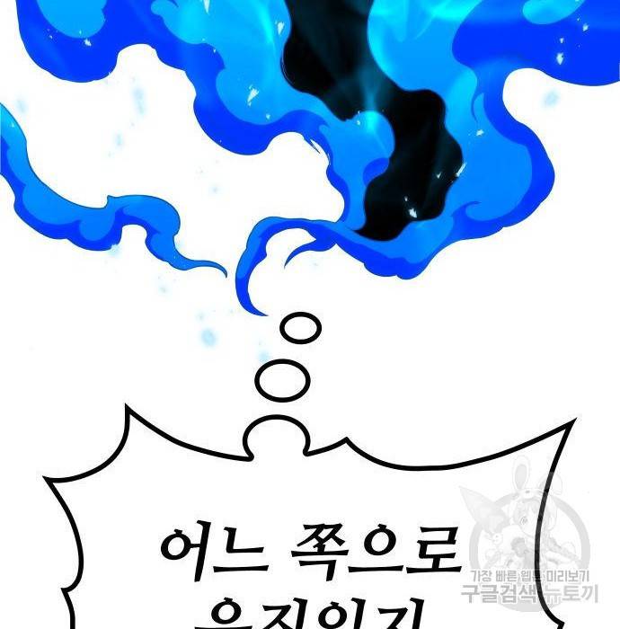 킬 더 드래곤 12화 182