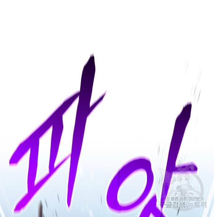 킬 더 드래곤 12화 187