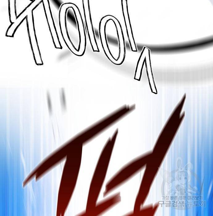 킬 더 드래곤 12화 193