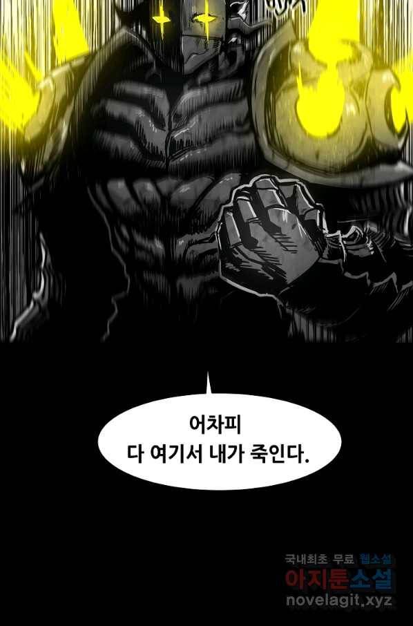 나인 판타지 71화 3
