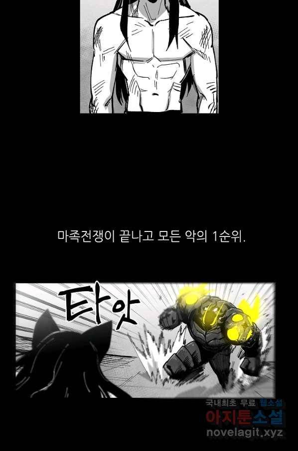 나인 판타지 71화 5