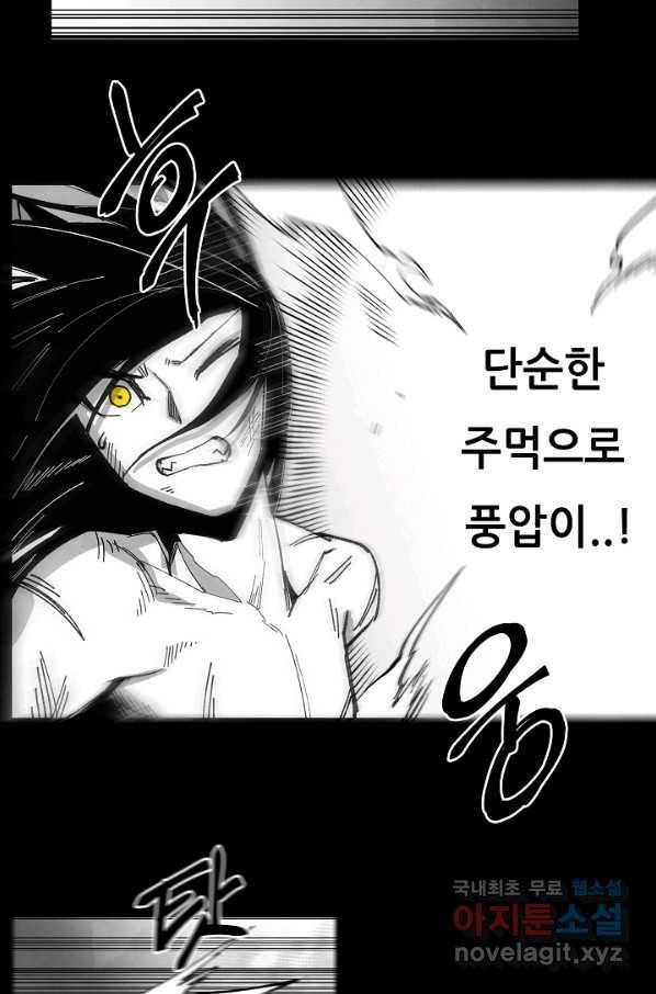 나인 판타지 71화 7