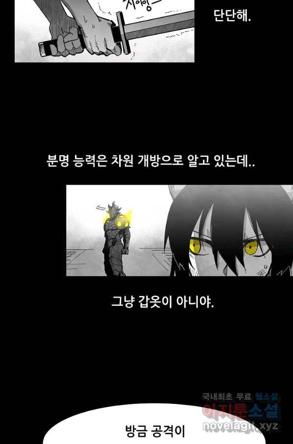 나인 판타지 71화 10