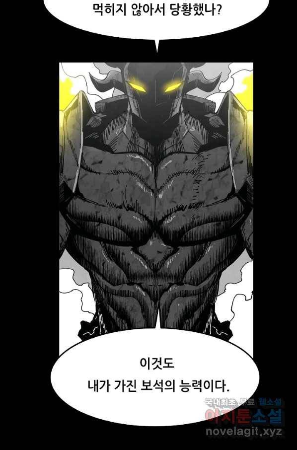 나인 판타지 71화 11