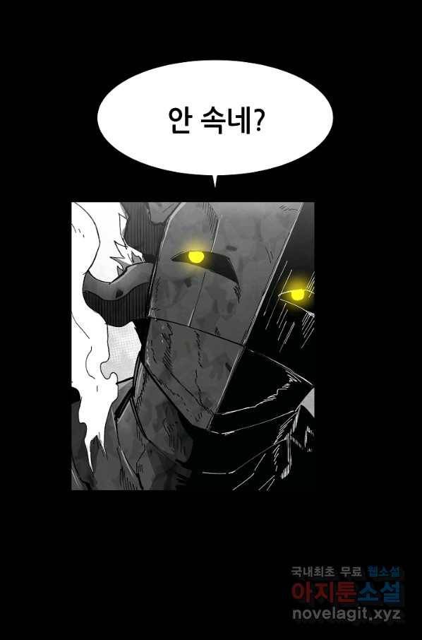 나인 판타지 71화 17