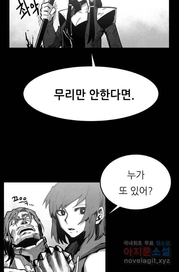 나인 판타지 71화 25