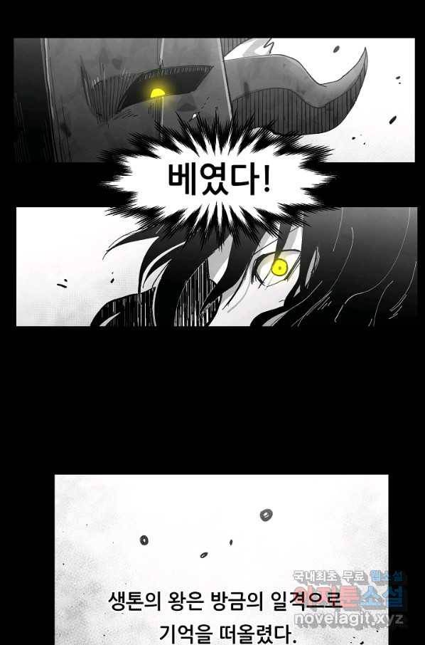 나인 판타지 71화 33