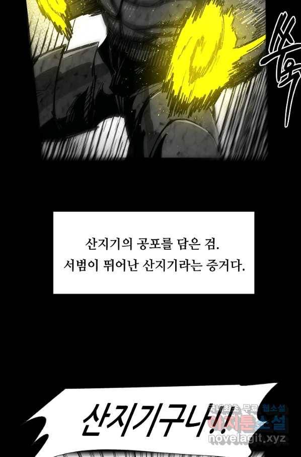 나인 판타지 71화 35
