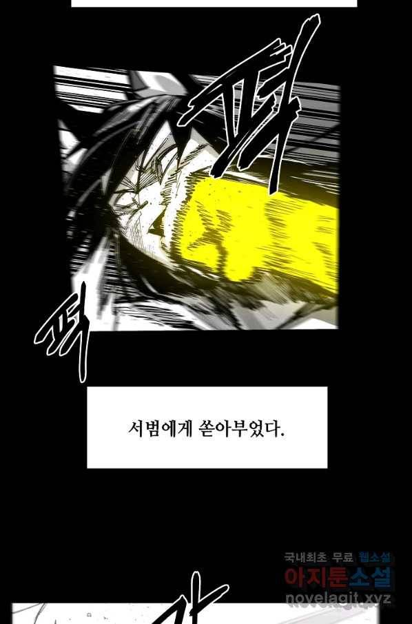 나인 판타지 71화 38