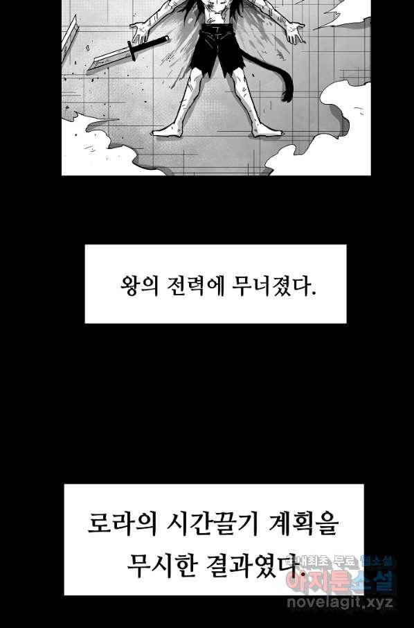 나인 판타지 71화 40