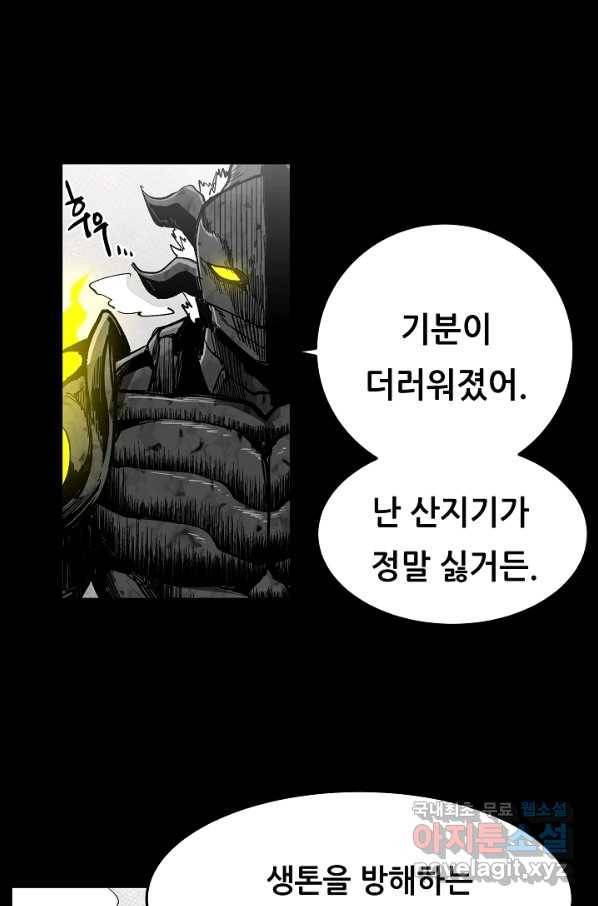 나인 판타지 71화 41