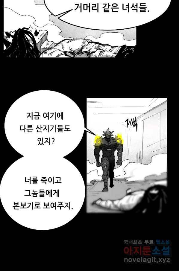 나인 판타지 71화 42