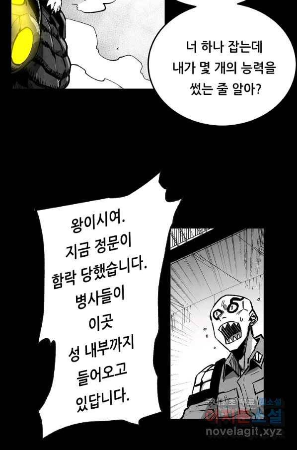 나인 판타지 71화 59