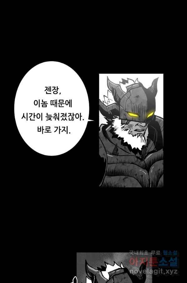 나인 판타지 71화 60