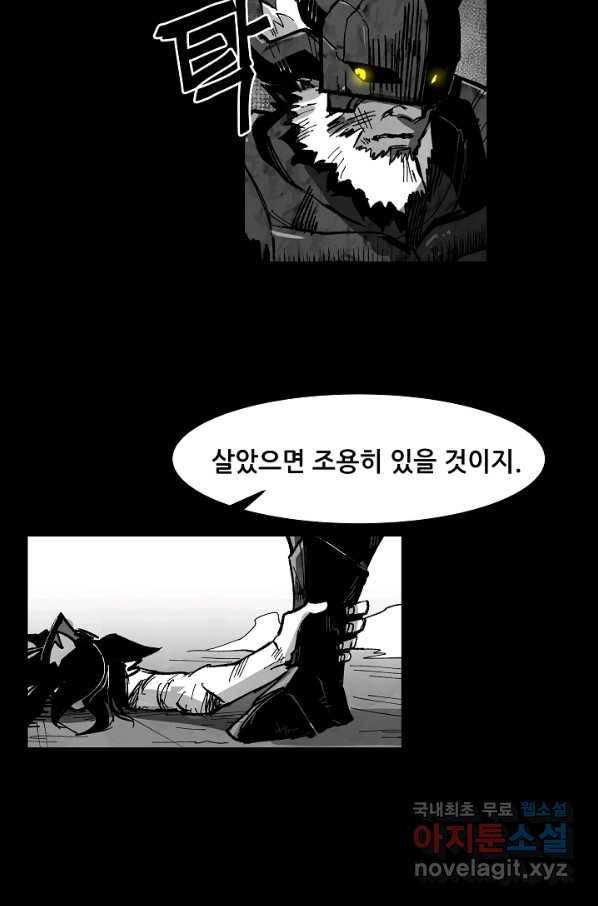 나인 판타지 71화 61