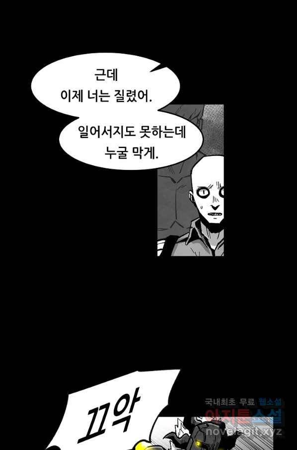 나인 판타지 71화 62