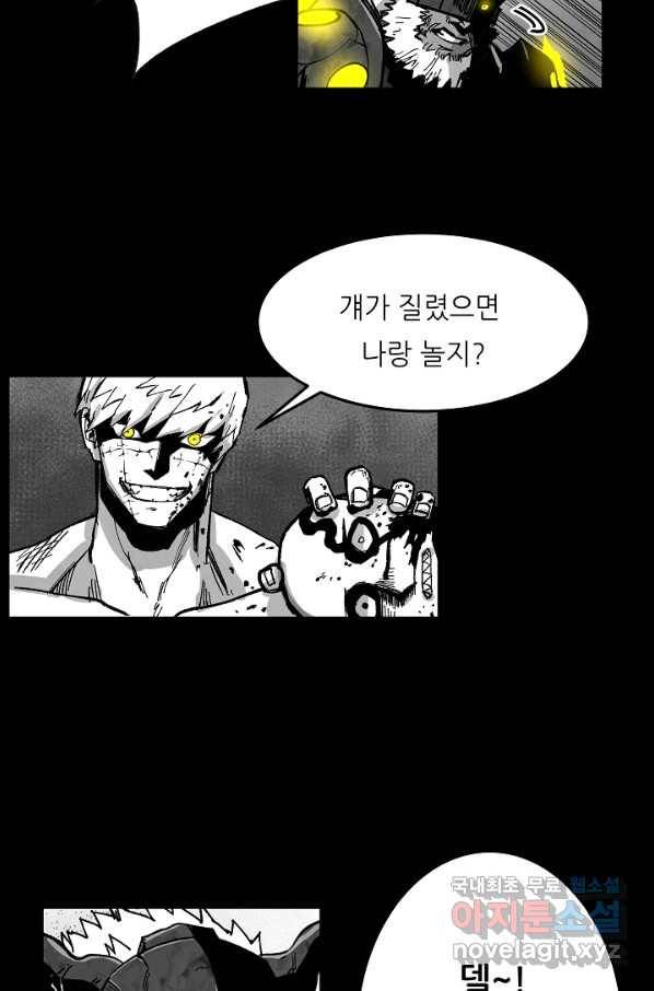 나인 판타지 71화 63