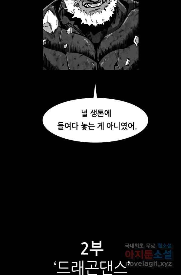나인 판타지 71화 68