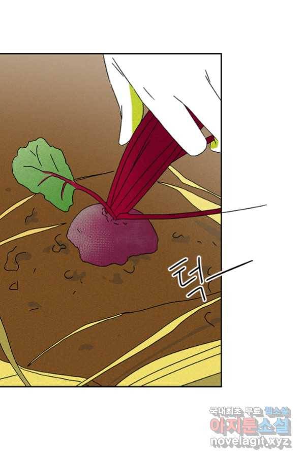 밀과 보리가 자란다 109화 1
