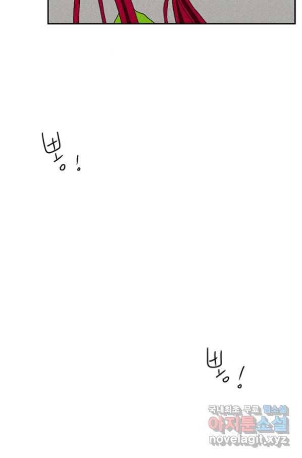 밀과 보리가 자란다 109화 5