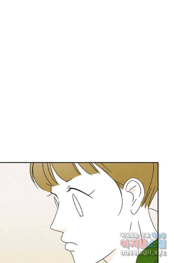 밀과 보리가 자란다 109화 6