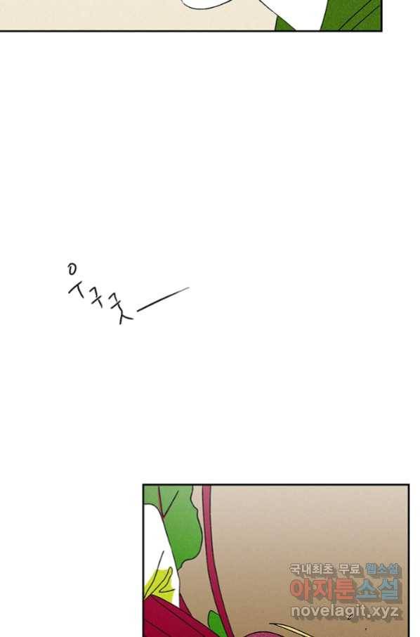 밀과 보리가 자란다 109화 7