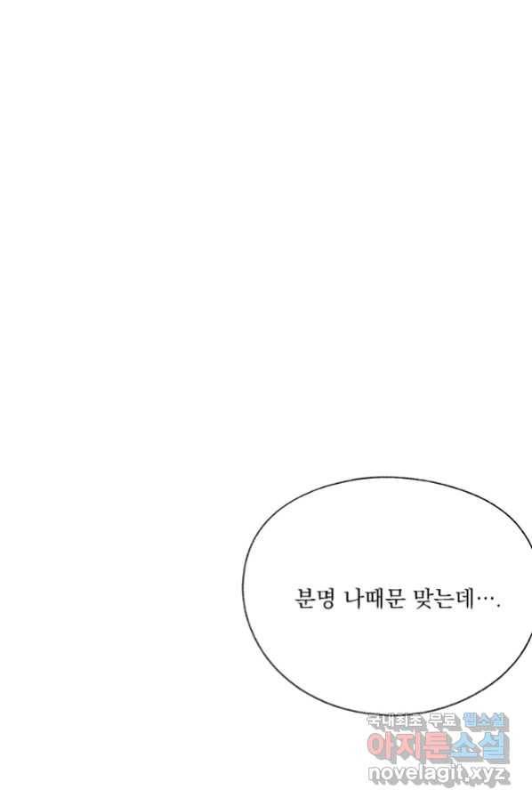 밀과 보리가 자란다 109화 12