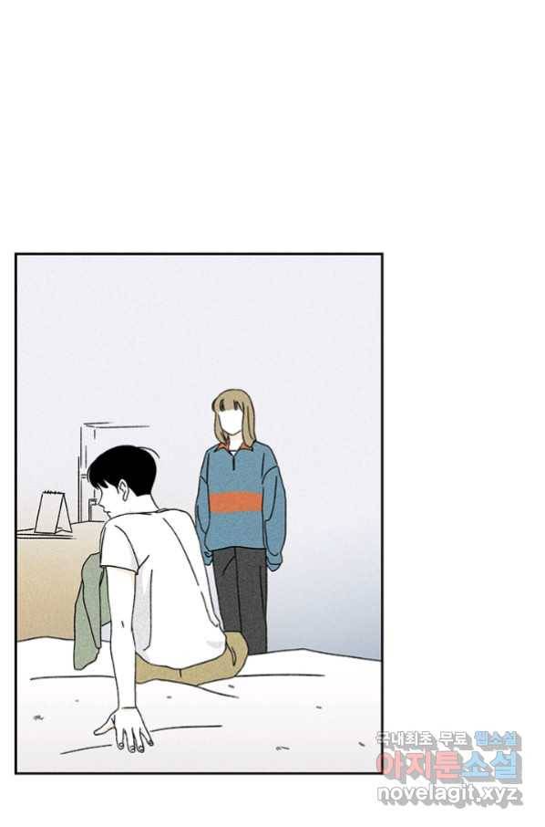 밀과 보리가 자란다 109화 13