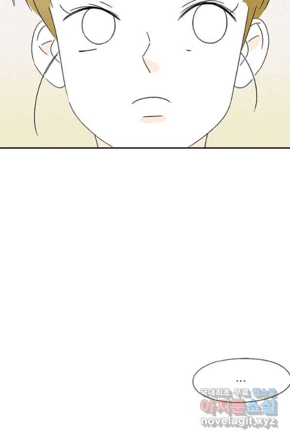 밀과 보리가 자란다 109화 22