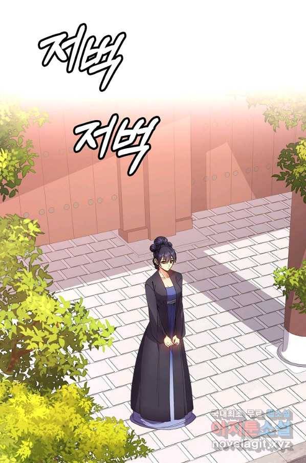 황후 위목화 142화 4