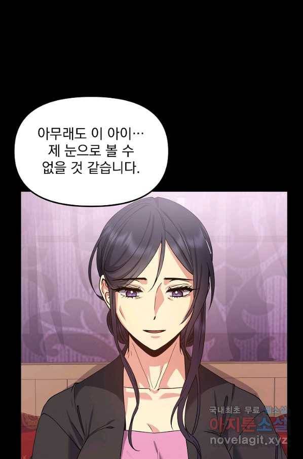 황후 위목화 142화 14