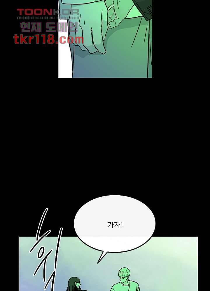 머리 위로 부는 바람 42화 10