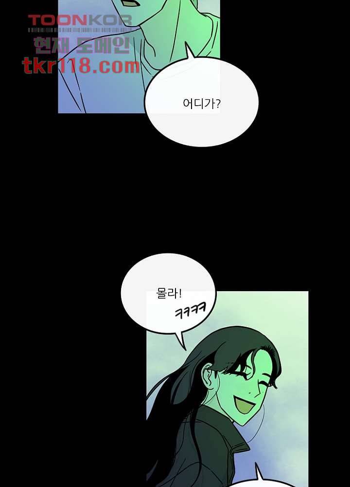 머리 위로 부는 바람 42화 11