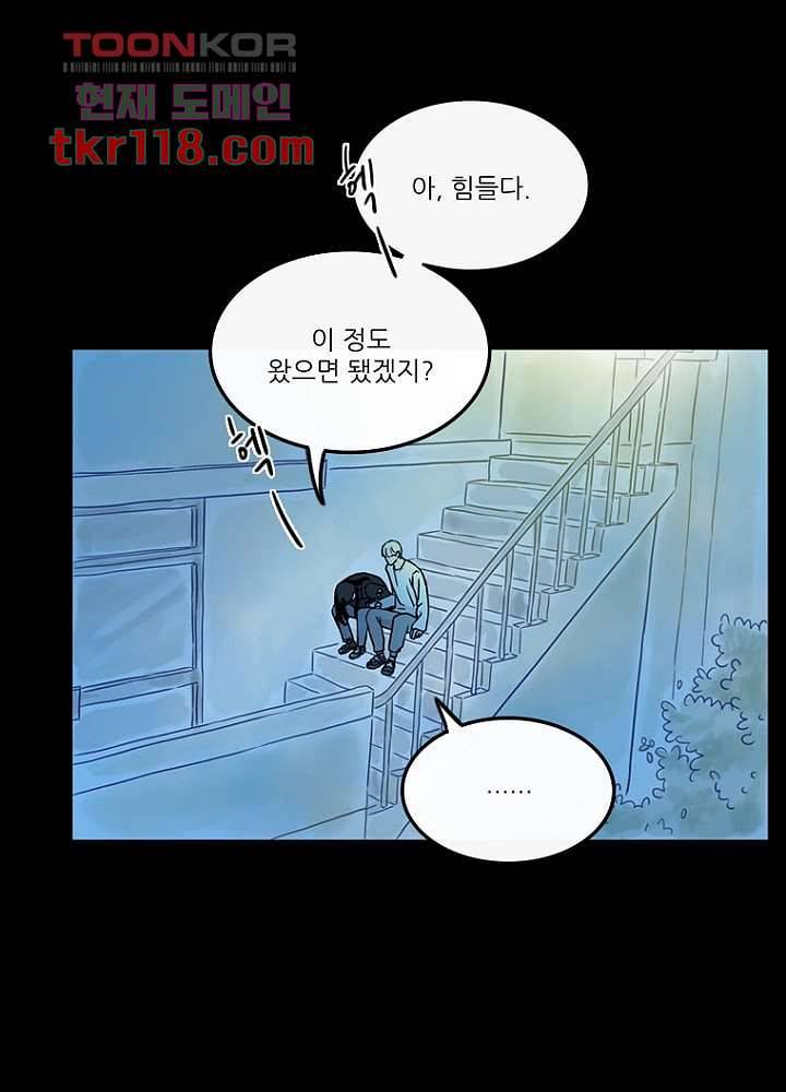 머리 위로 부는 바람 42화 17