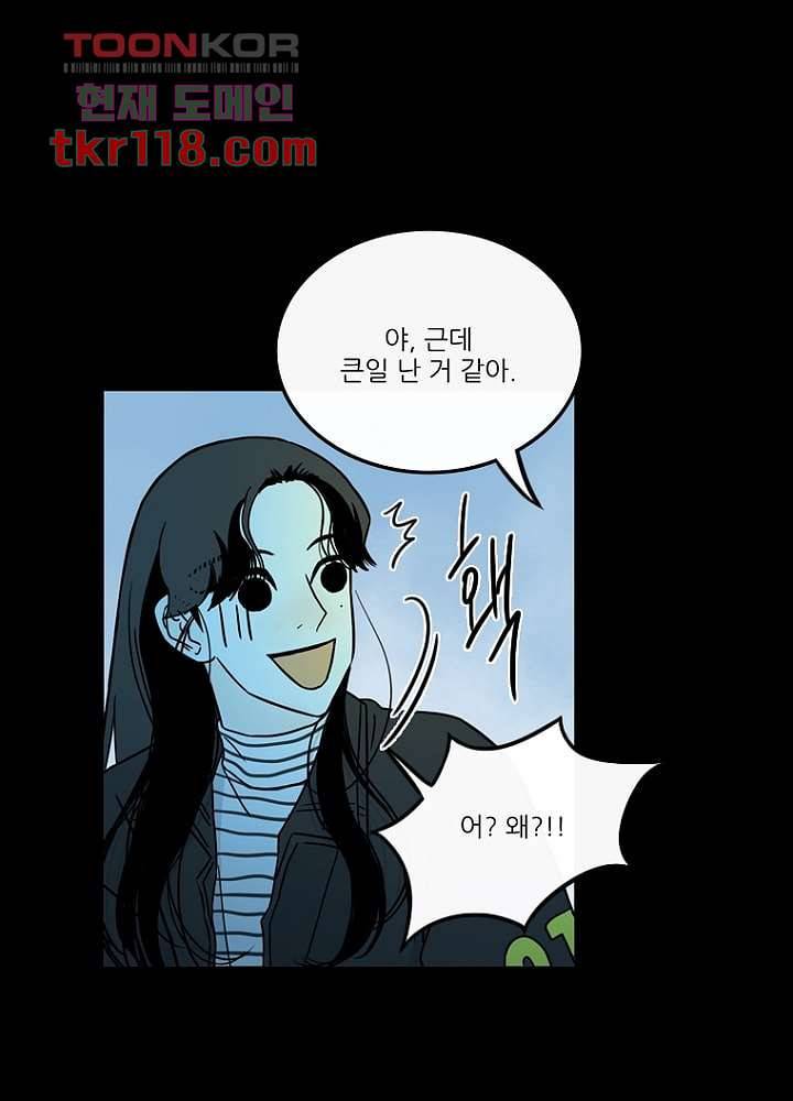 머리 위로 부는 바람 42화 18