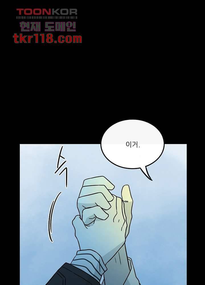 머리 위로 부는 바람 42화 19