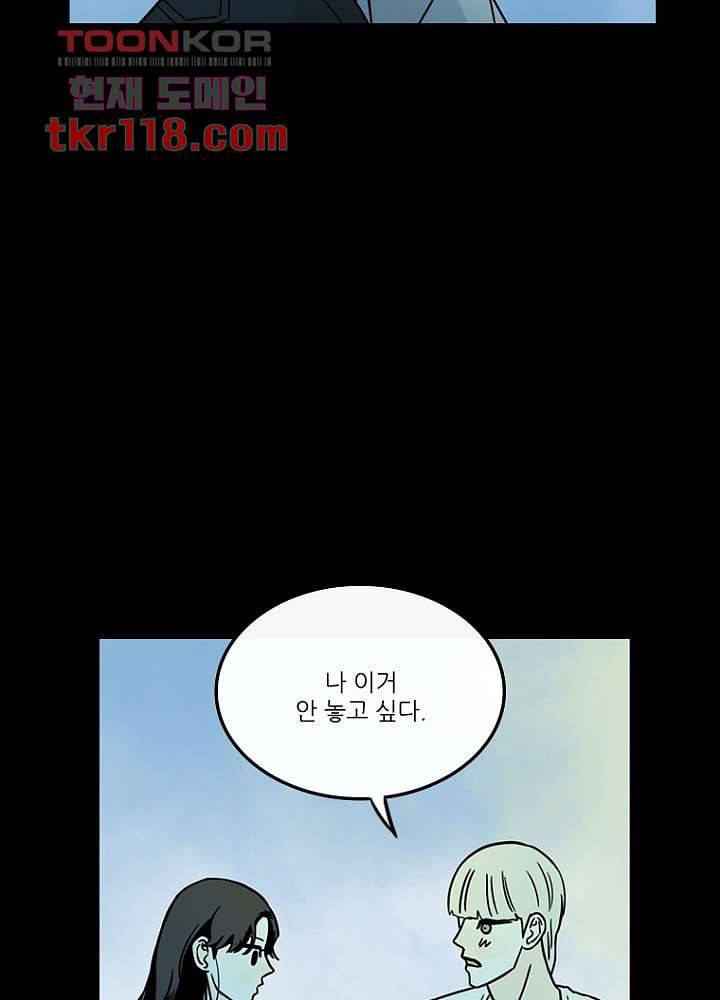 머리 위로 부는 바람 42화 20